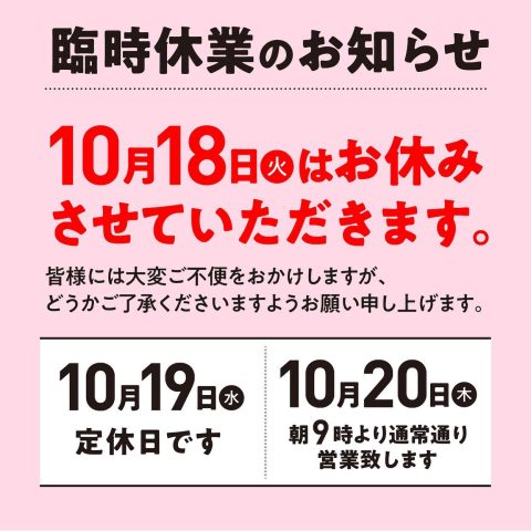11/23㈬ 祝日ですが営業いたします！