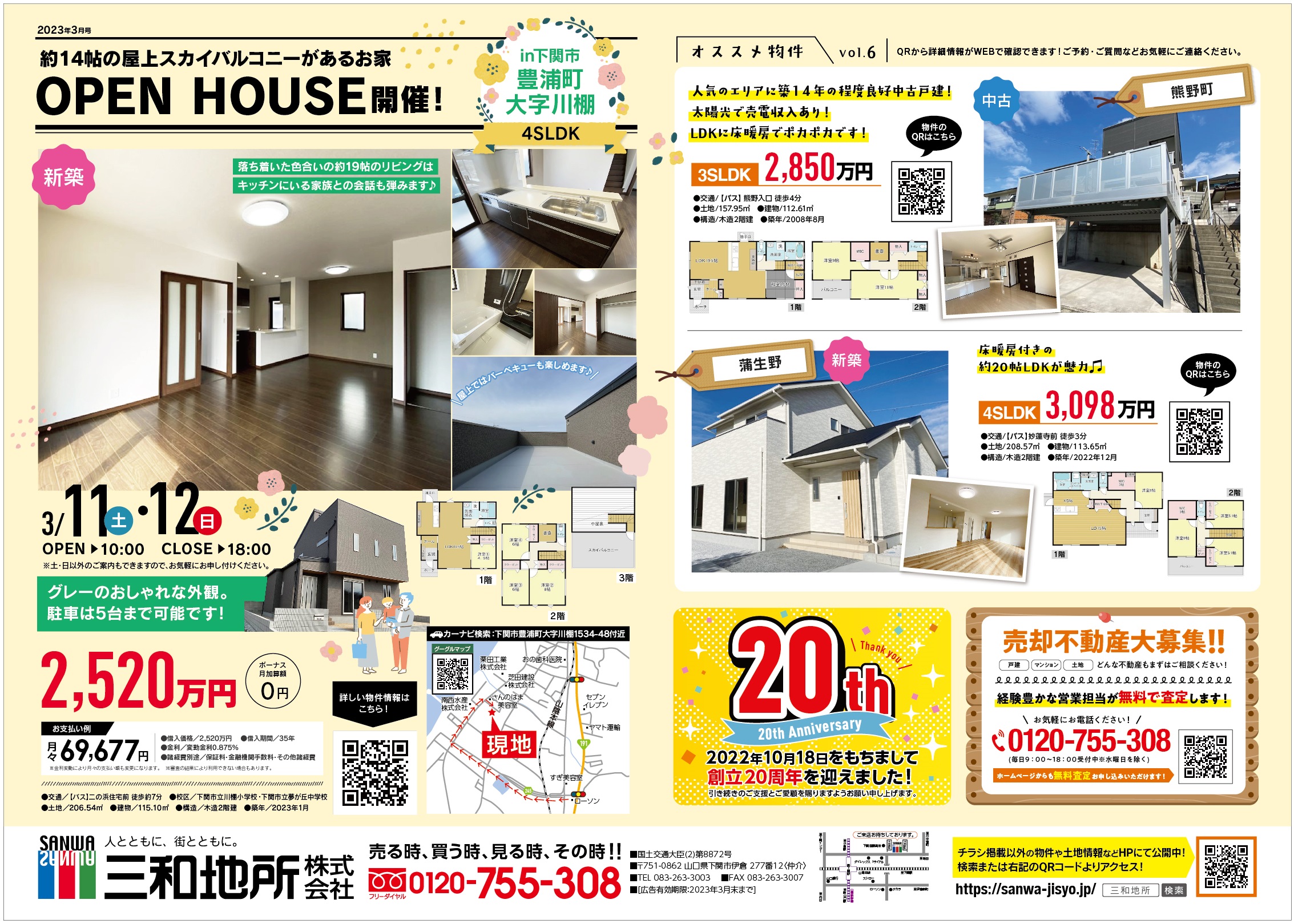 活動歴および当時の関連ビジュアル記録