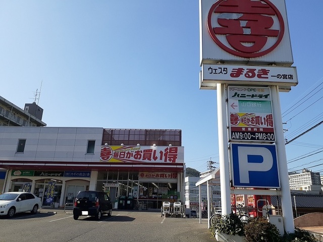 すみれ館Ⅱ まるきまで1400m