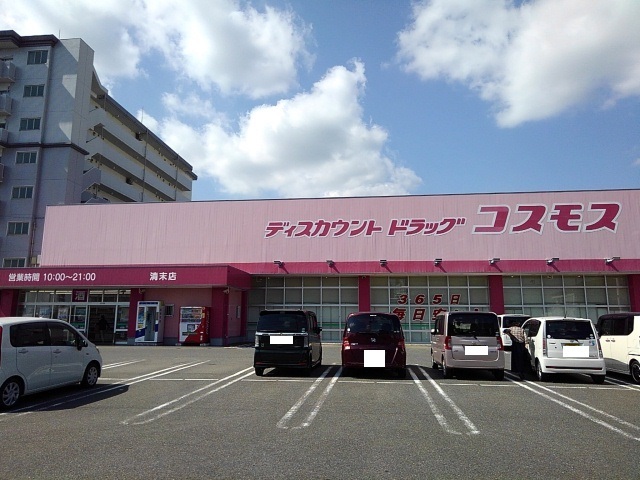 コモド　ピアッツァＡ コスモスまで600m