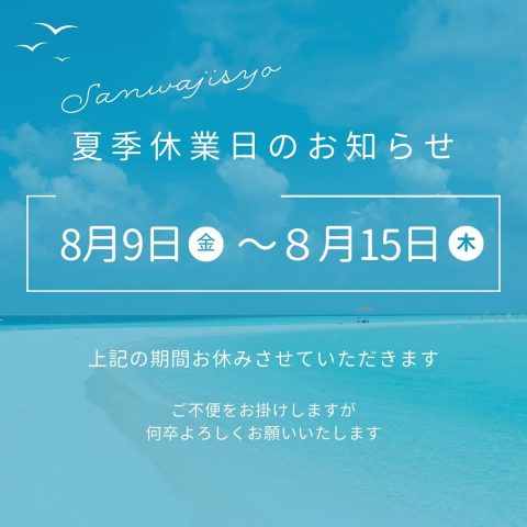 下関暮らしサポート事業はじまります