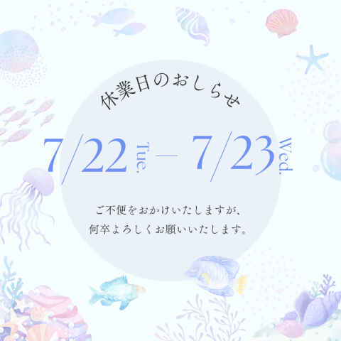 7/22 臨時休業のお知らせ