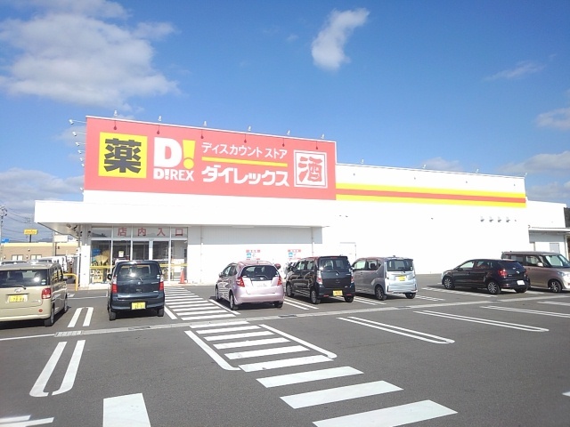 コーポＭ　Ｈ ダイレックスまで2900m