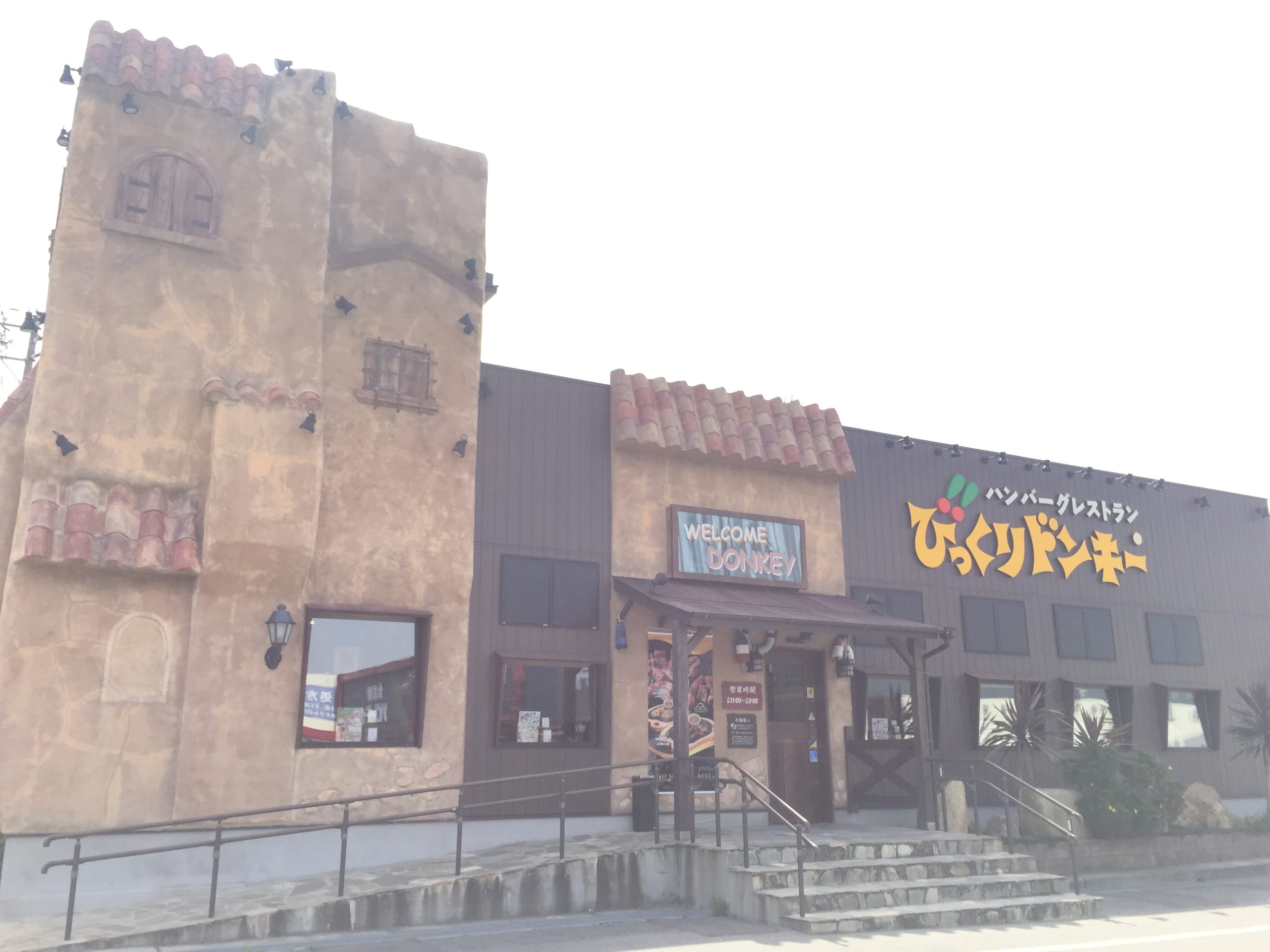 ヴィラ・フォンティーヌ垢田 びっくりﾄﾞﾝｷｰ 下関店