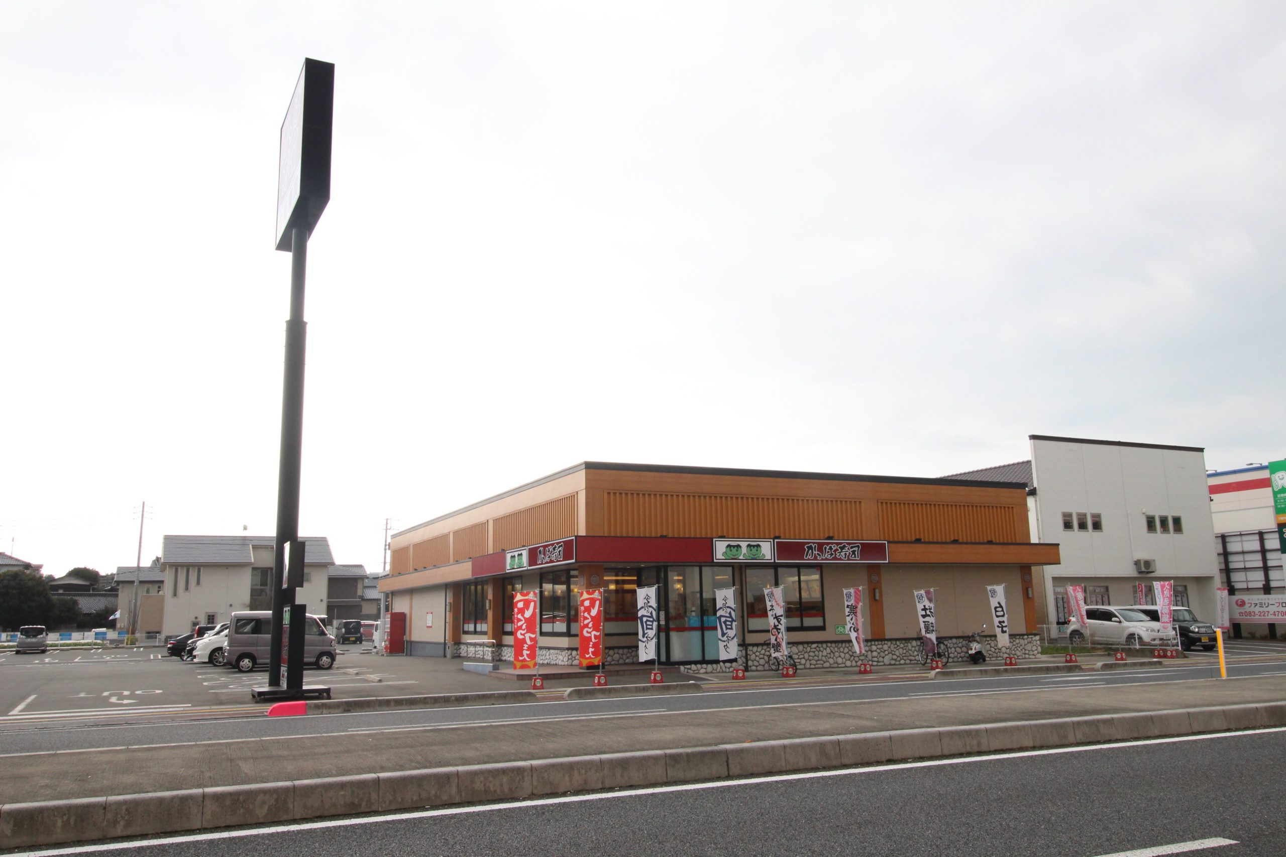 リュエル伊倉 かっぱ寿司 新下関店