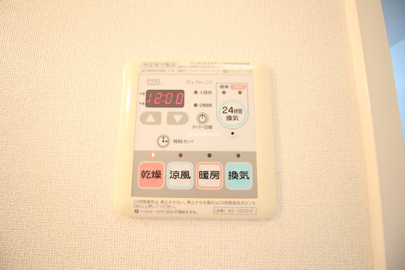 サンライズ丸山 その他設備
