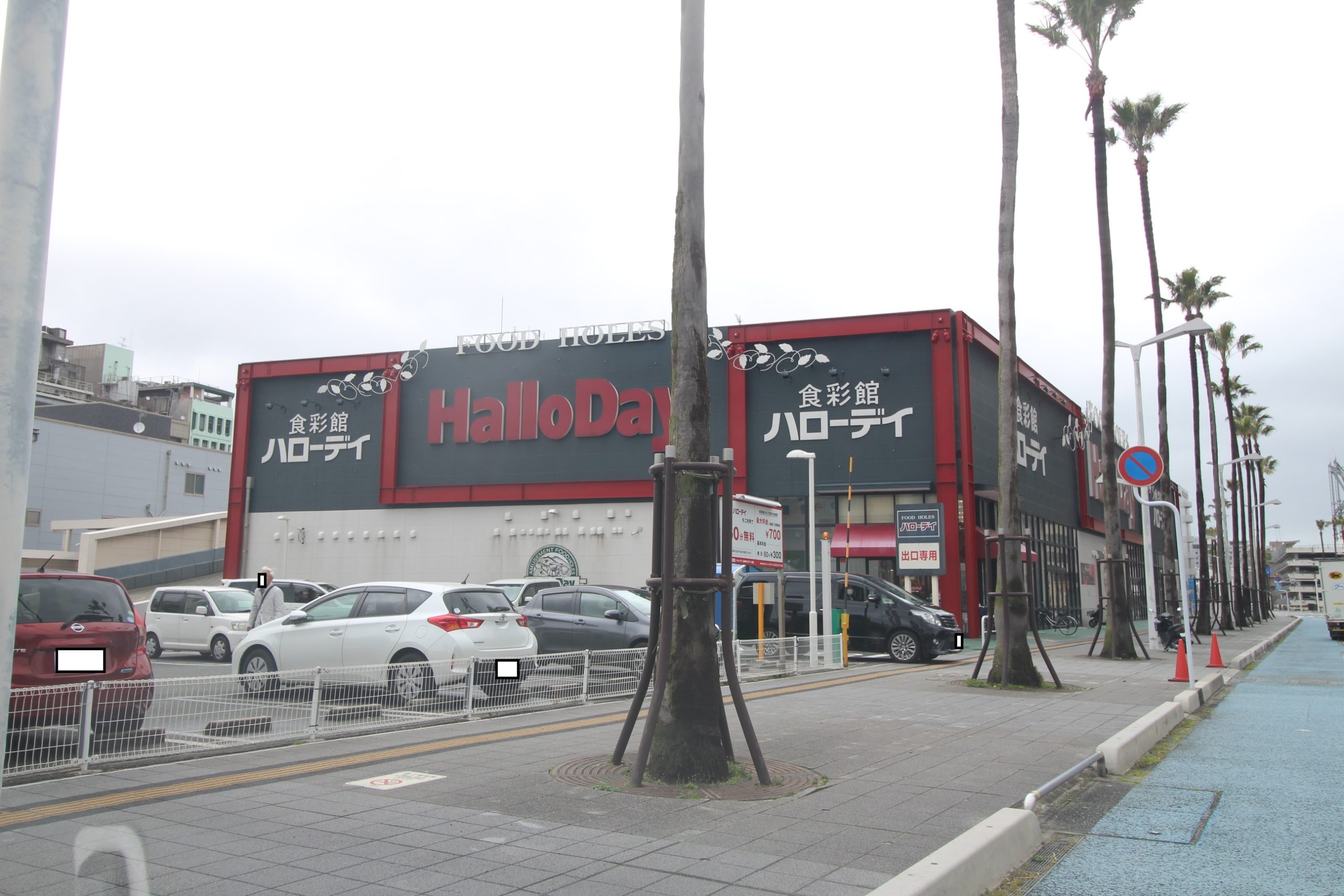サンライズ丸山 HalloDay(ﾊﾛｰﾃﾞｲ) 海峡ゆめﾀﾜｰ前店