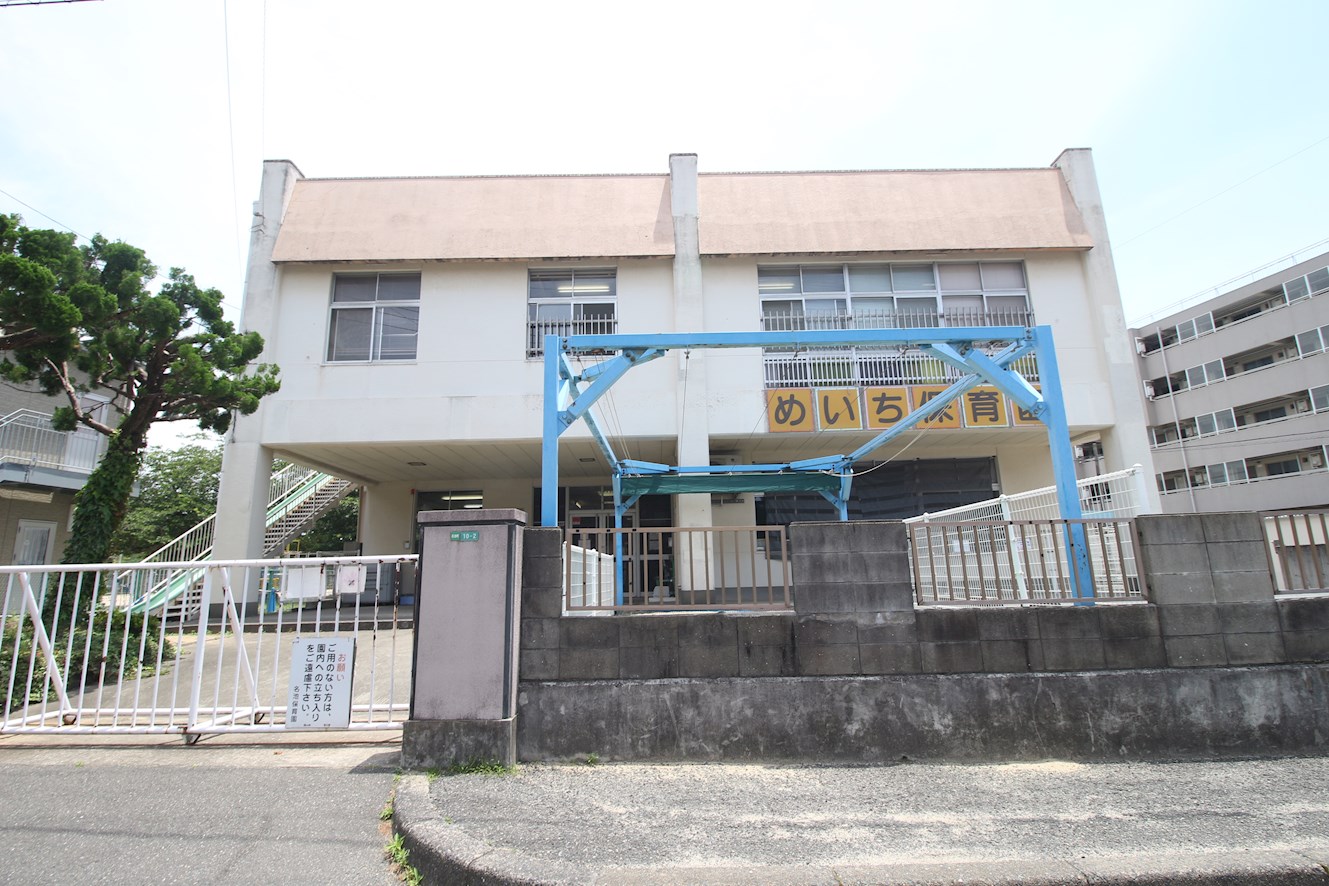 サンライズ丸山 下関市立名池保育園