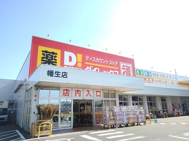 リトルコア ダイレックスまで2600m