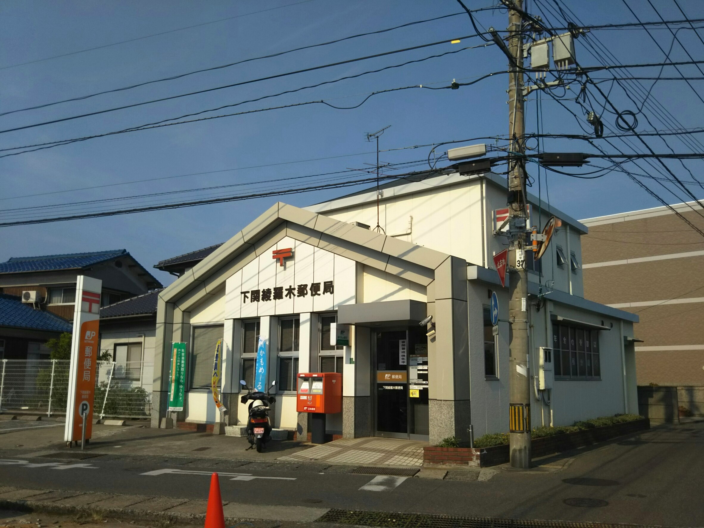 リュエル伊倉 下関綾羅木郵便局