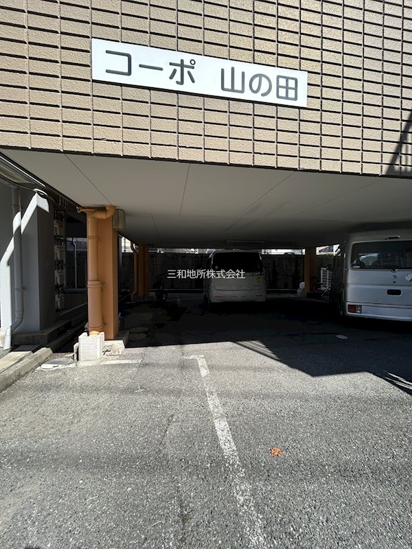 コーポ山の田 駐車場