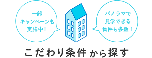 特集から探す