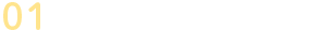 01売却の条件